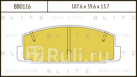 Колодки тормозные дисковые задние mazda 323 98- BLITZ BB0116  для Разные, BLITZ, BB0116