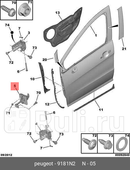 Ограничитель двери PEUGEOT 308 PSA 9181N2 4870₽