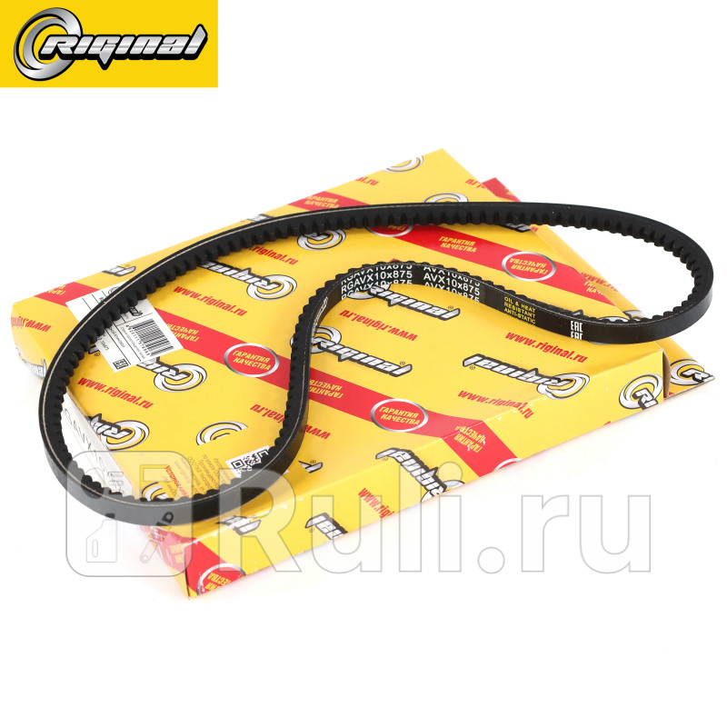 Ремень приводной клиновой 10X875 для дв42154216 ЕВРО-3ИЖ-2126 Riginal RGAVX10x875 230₽