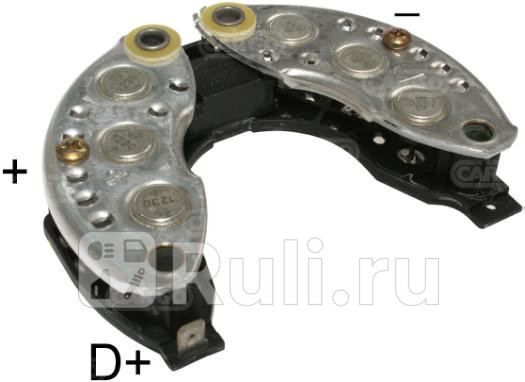 Диодный мост генератора CARGO 136343 1840₽