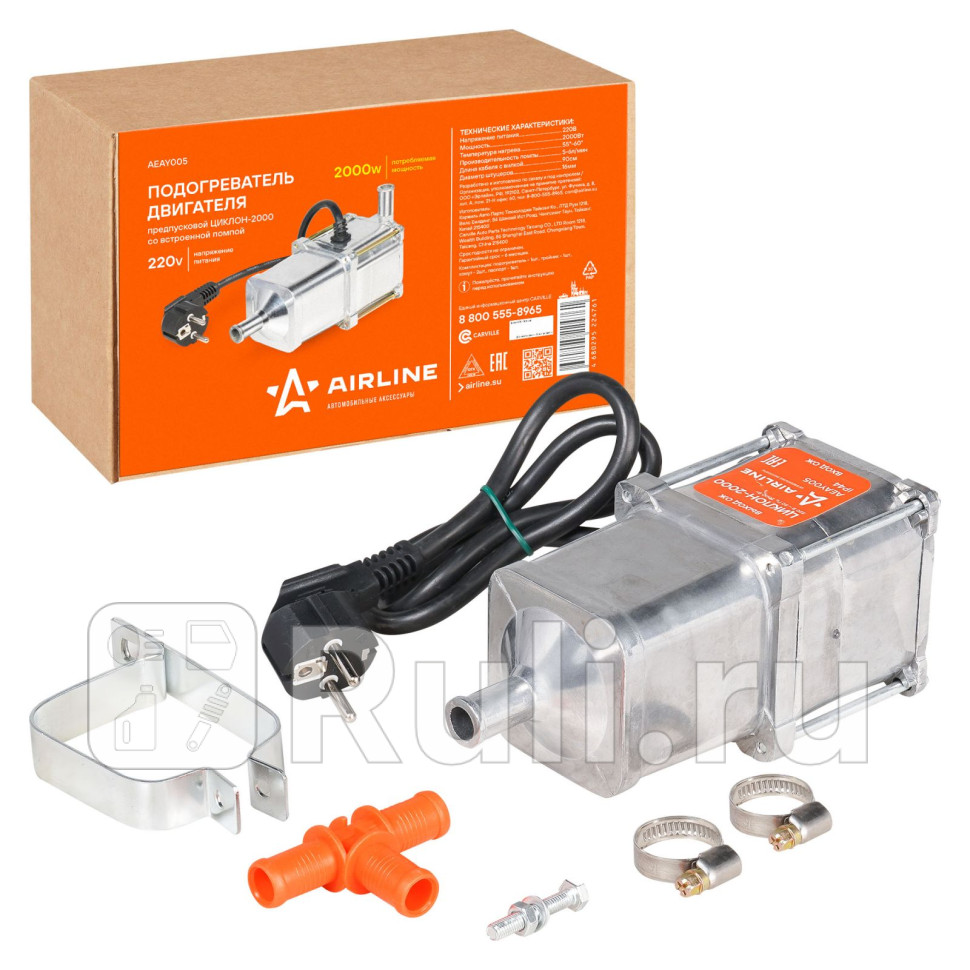 Подогреватель двигателя предпусковой ЦИКЛОН-2000 с встроенной помпой 220В 2000Вт AIRLINE AEAY005 4270₽