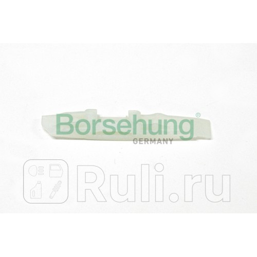 Планка успокоителя Audi A3A4Q3Q5 20T VW Golf VIIJetta VIPassat B7 18T Borsehung B1G045 490₽