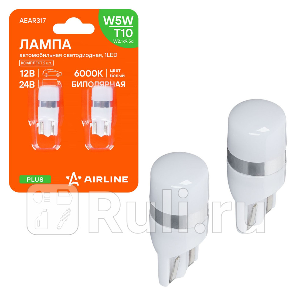 Лампа светодиодная T10 W5W 1224В 1LED Белая рассеиватель PLUS 2 шт в блистере AIRLINE AEAR317 510₽