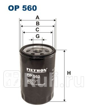 Фильтр масляный для Ford Connect 2002-2013 FILTRON OP 560 670₽