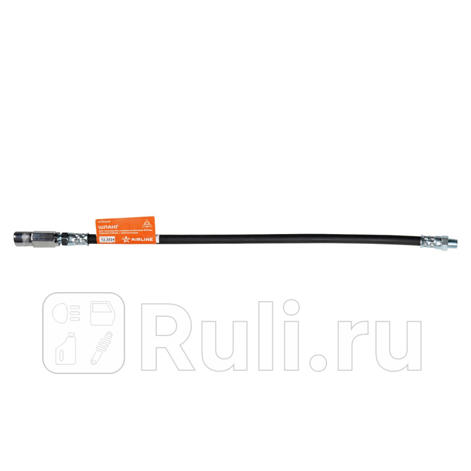 Шланг для плунжерного шприца резиновый 400мм морозостойкий с наконечником-насадкой ATGG532 AIRLINE ATGG532 640₽
