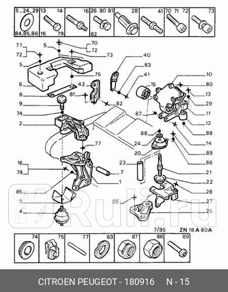 Подушка двигателя PSA 180916 2070₽