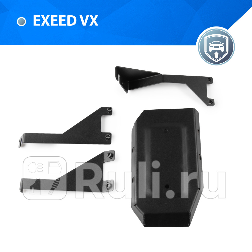 Защита редуктора комплект крепежа для EXEED VX 2020-2022 RIVAL 11109541 670₽