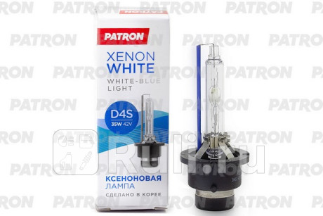 Лампа газоразрядная d4s 42v 35w 5000k p32d-5 xenon white (яркий белый свет) сделано в корее PATRON PLX-D4S5000  для Разные, PATRON, PLX-D4S5000