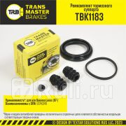 Ремкомплект тормозного суппорта 52 мм передняя ось для ам Daewoo Lanos 97- тс DAC TRANSMASTER TRANSMASTER TBK1183 390₽