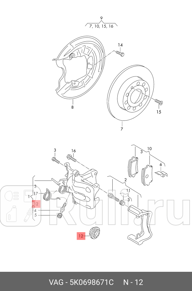 Ремкомплект тормозного суппорта VW CADDY 11- TOURAN 11- GOLF 6 VAG 5K0698671C 3060₽