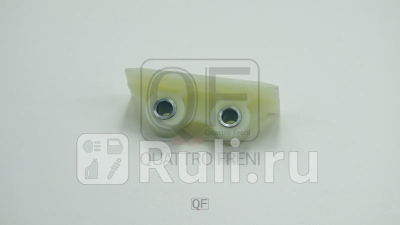 Успокоитель цепи грм Quattro Freni qf43a00007 950₽