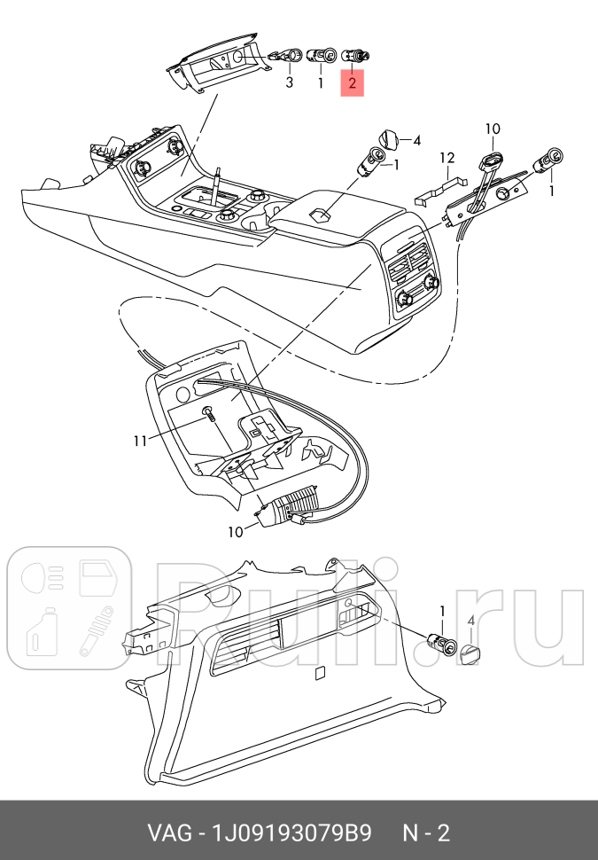 Прикуриватель VAG 1j09193079b9 4590₽