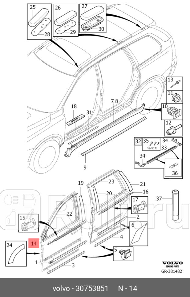 МОЛДИНГ СТЕКЛА ДВЕРИ ПЕРЕДНЕЙ ПРАВОЙ VOLVO 30753851 0₽