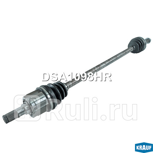 Вал приводной в сборе Krauf DSA1098HR 13230₽