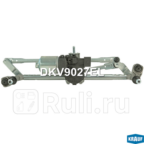 Трапеция стеклоочистителя с мотором Krauf DKV9027EL 8670₽