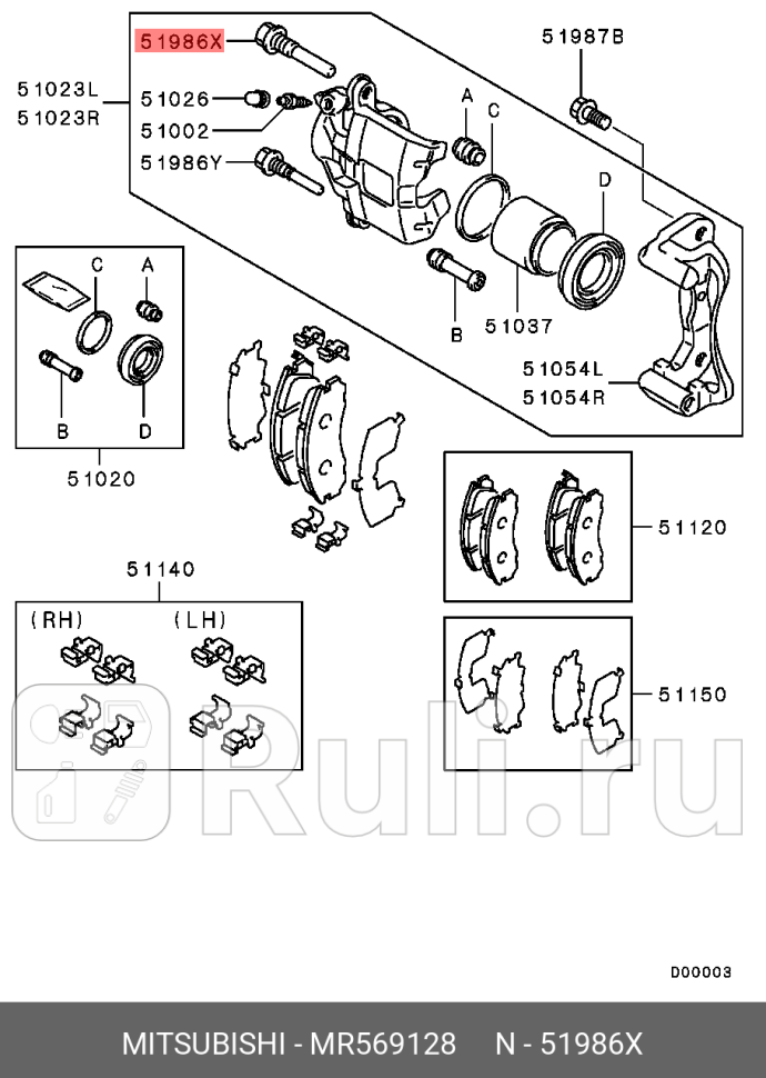 Направляющая суппорта MITSUBISHI MR569128 1050₽