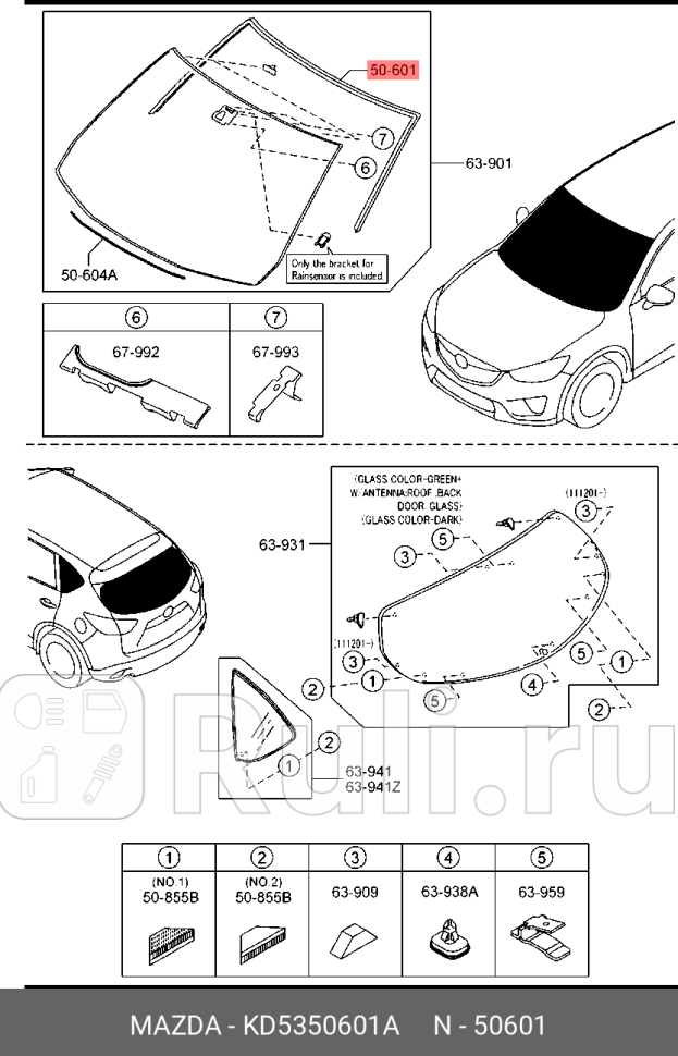 Молдинг стекла лобового MAZDA KD5350601A 0₽