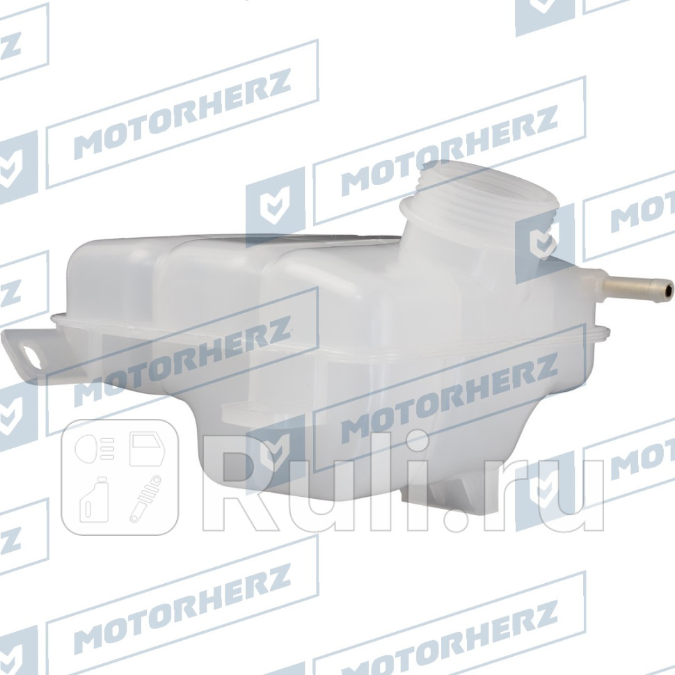 Бачок расширительный Motorherz 106CA0043AE 1350₽