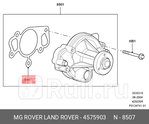 ПРОКЛАДКА ПОМПЫ LAND ROVER 4575903 0₽