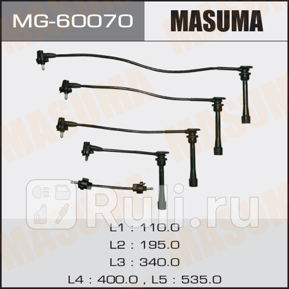 Провода вв MASUMA MG60070 TOYOTA 2TZFE 2TZFZE MASUMA MG-60070 4140₽