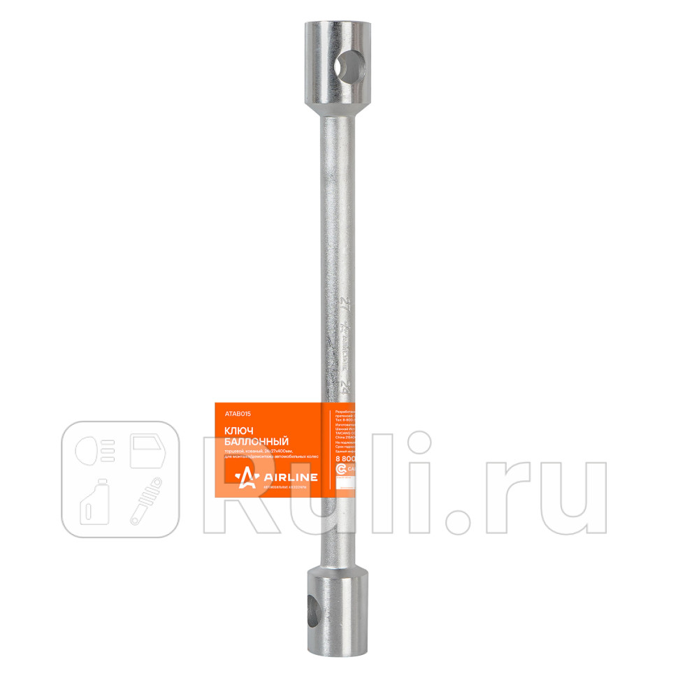 Ключ баллонный торцевой кованый 24 x 27 x 400 мм Airline AIRLINE ATAB015 1520₽