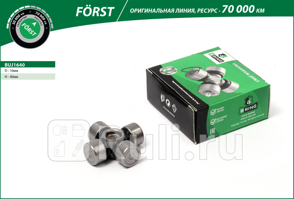 Крестовина B-Ring Mitsubishi B-RING BUJ1640 530₽