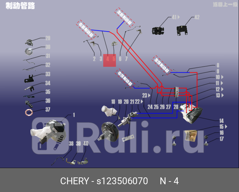 Шланг тормозной заднийрез CHERY S123506070 0₽