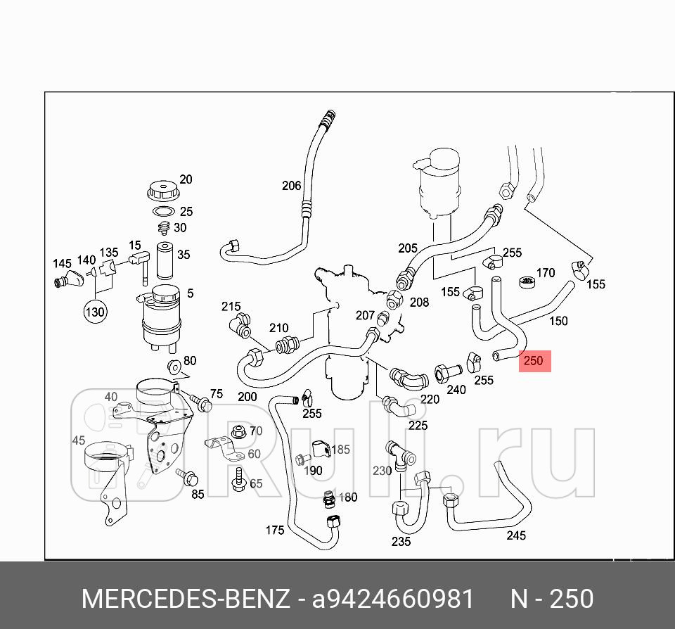 Шланг гидроусилителя MERCEDES A9424660981 5320₽