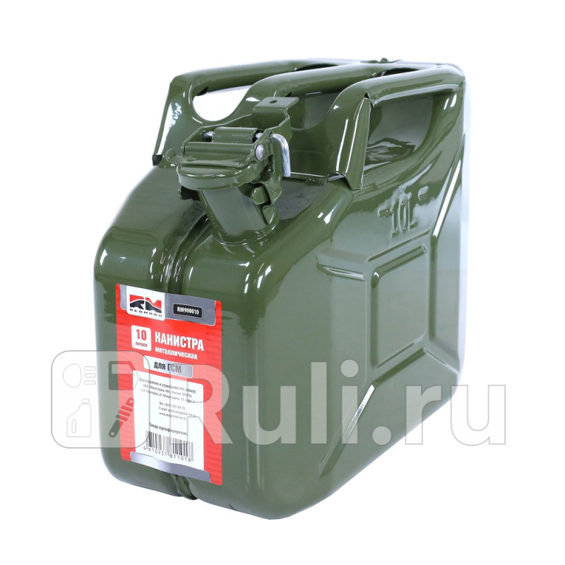 Канистра 10 л металлическая под ГСМ зеленая RedMark RM900010 1730₽