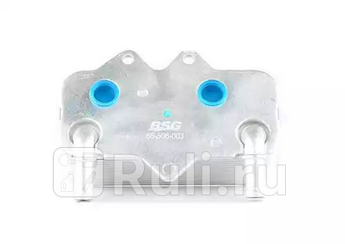 Теплообменник маслянного фильтра двигателя BSG BSG 65-506-003 3850₽