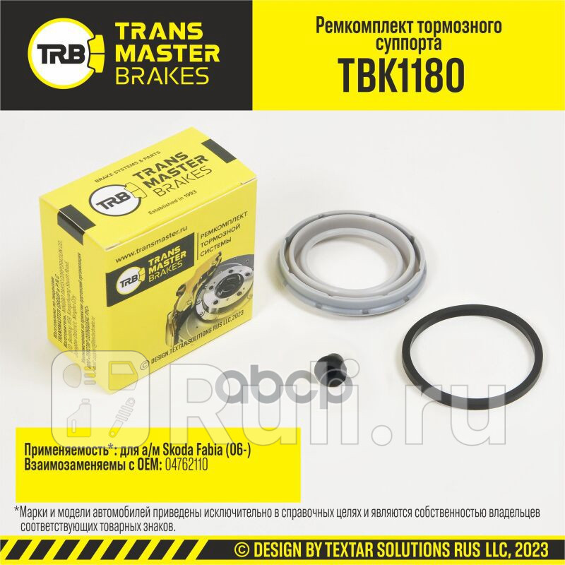 Ремкомплект тормозного суппорта 48 мм передняя ось для ам Skoda Fabia 06- тс ATE TRANSMASTER TRANSMASTER TBK1180 320₽