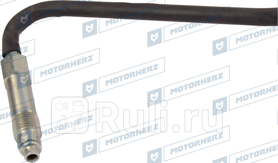 Напорный шланг от насоса к рейке Motorherz HPH0156 0₽