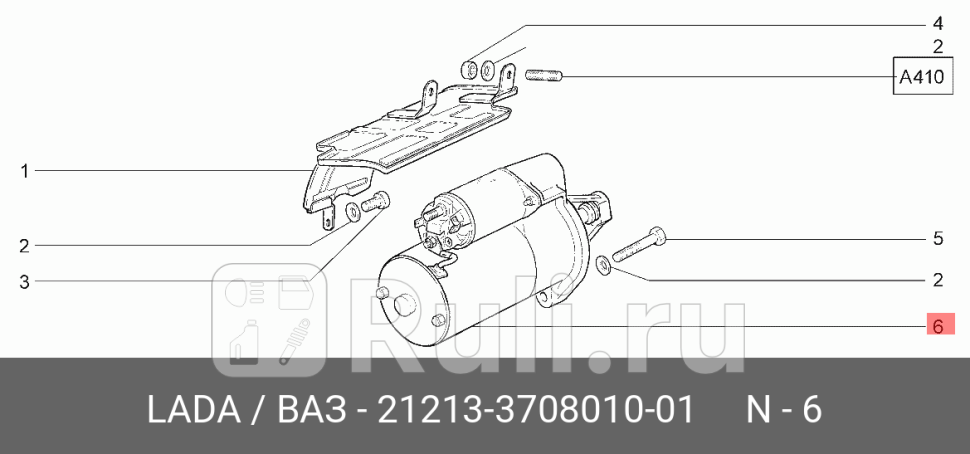 Стартер ВАЗ 2101 нобразца21213 редукторный Лада-Имидж LADA 21213370801001 0₽