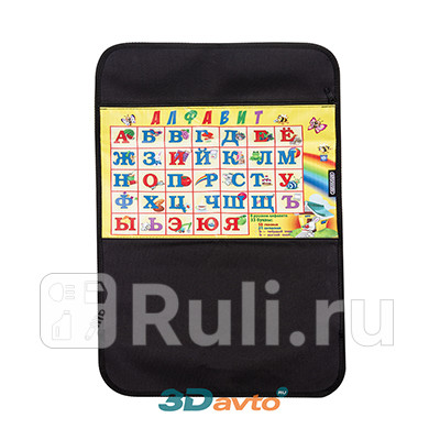 Защита спинки сиденья SKYWAY органайзер ПВХ алфавит детский SKYWAY S06101003 690₽