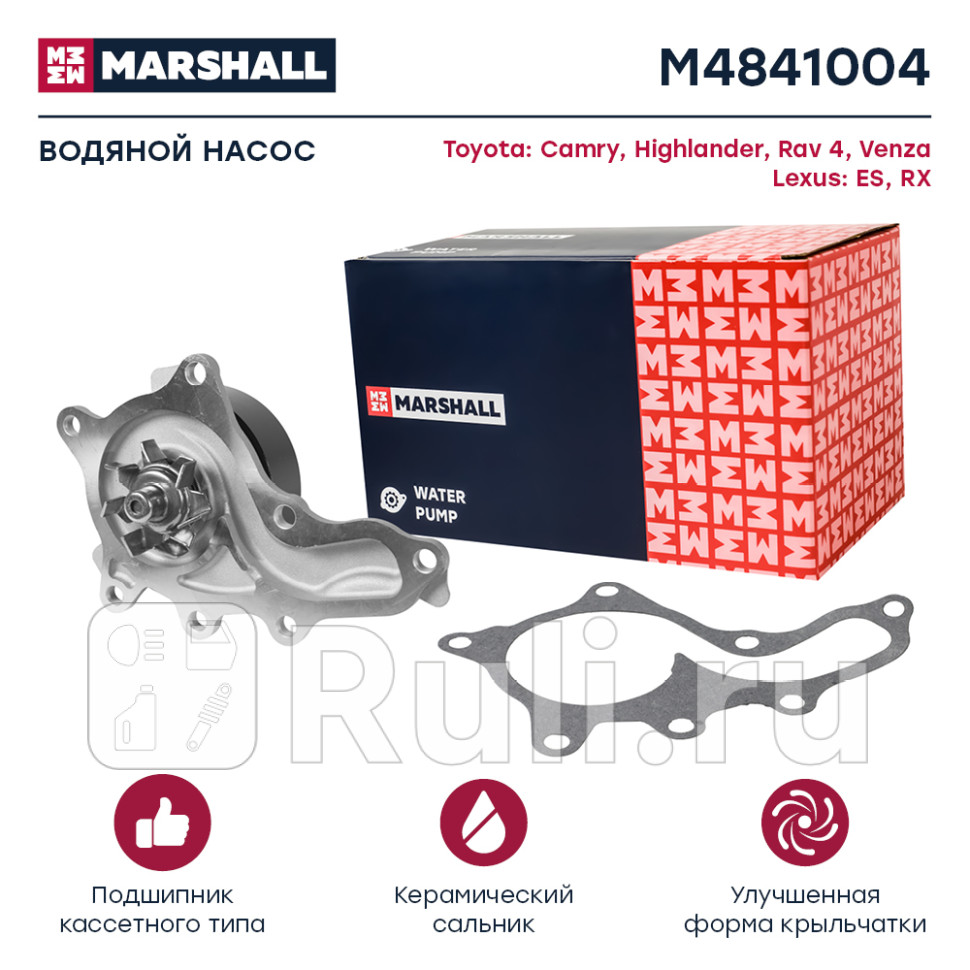 Помпа Toyota Camry V50 11- Lexus RX270 10- 25i 27i 1AR 2AR-FE Marshall MARSHALL M4841004 5300₽