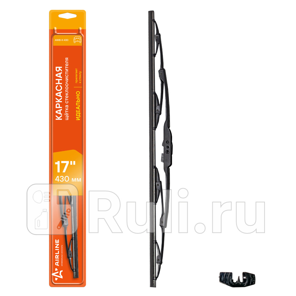 Щетка стеклоочистителя каркасная 430 мм AIRLINE AIRLINE AWB-K-430 370₽