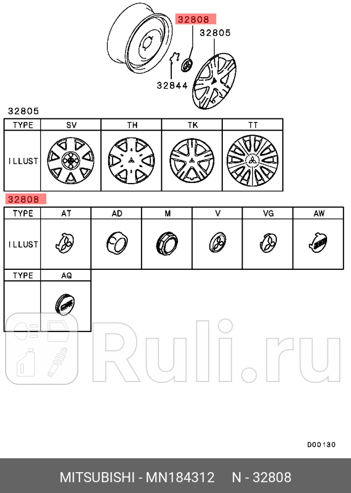 Колпак ступицы колеса mitsubishi mn184312 MITSUBISHI MN184312 3120₽