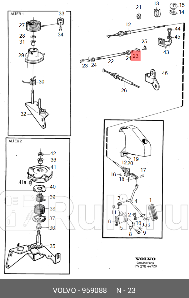 Наконечник тяги замка двери FL6FL7FL10FL12 VOLVO 959088 950₽
