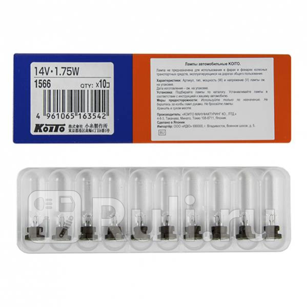 Лампа T51 175W KOITO Koito 1566 200₽