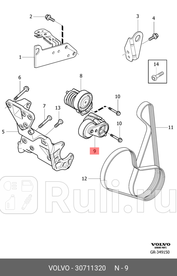 НАТЯЖИТЕЛЬ РЕМНЯ КОМПРЕССОР-КОЛЕНВАЛ VOLVO 3071 1320 0₽