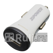 Зарядное устройство Zipower 1 USB 21А ZIPOWER PM6662 530₽