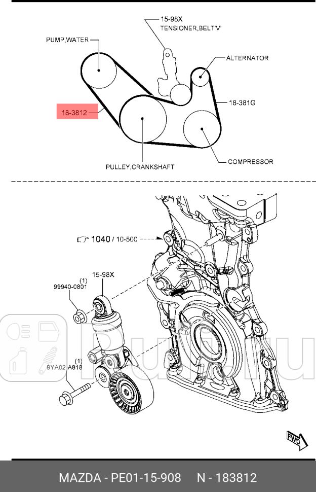Ремень поликлиновой mazda 3 6 cx-3 cx-5 MAZDA PE0115908 1410₽