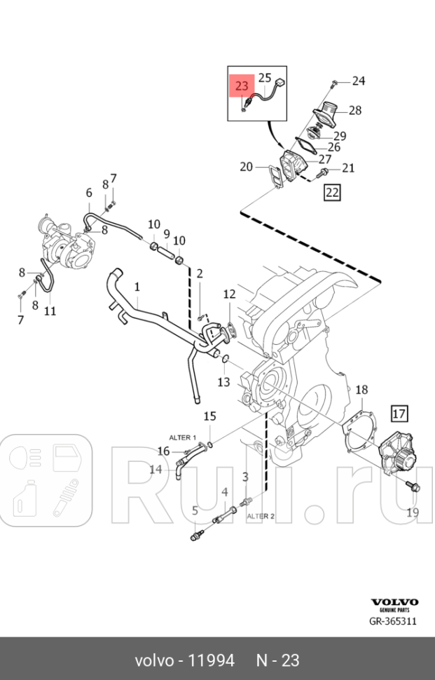 Сальник пробки маслосливного отверстия VOLVO 11994 120₽