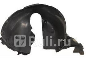 Подкрылок передний правый для Volkswagen Tiguan 2016- Forward VWTGN16-300-R 1240₽