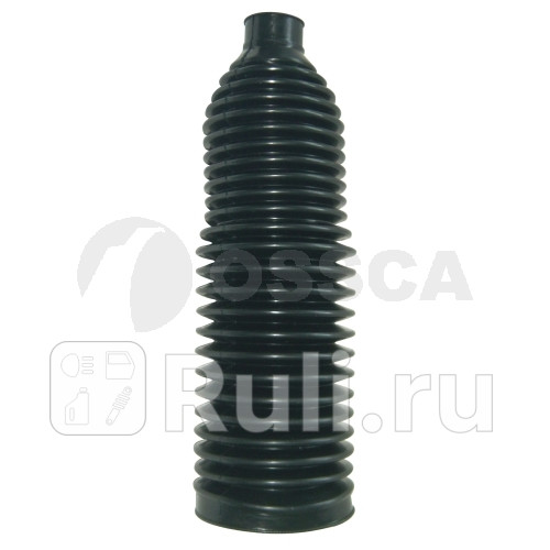 Пыльник рулевой рейки Ossca 01338 0₽