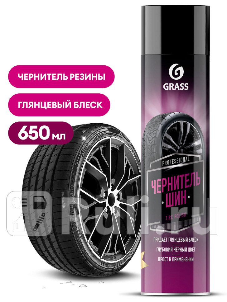 Чернитель шин Grass Tire Polish аэрозоль 650 мл GRASS 700670 640₽