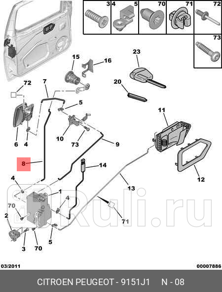 Тяга замка двери лев Partner M49 1996 - 2002 PSA 9151J1 1050₽