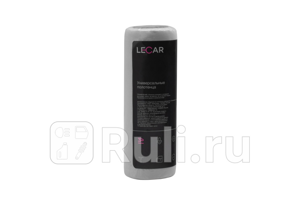 Полотенце рулонное Lecar 35 шт LECAR LECAR000015212 180₽