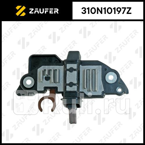 Регулятор генератора ZAUFER 310N10197Z 4030₽