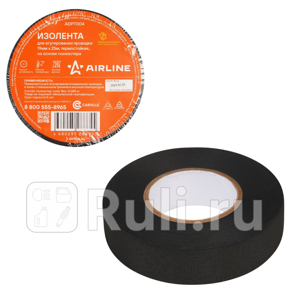 Изолента для жгутирования проводки 19 мм25 м термостойкая на оснполиэстера AIRLINE ADPT004 440₽